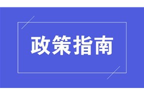 2025年深圳龍崗區(qū)知識產(chǎn)權(quán)質(zhì)押貸款利息扶持申報指南